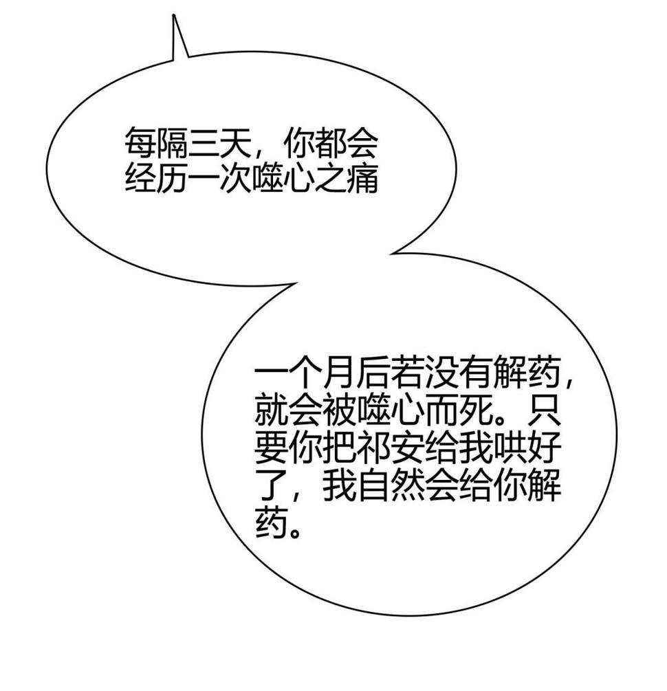 第33话 你相信我！7