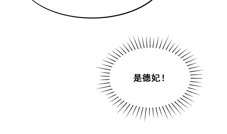 第19话 成功上身德妃32