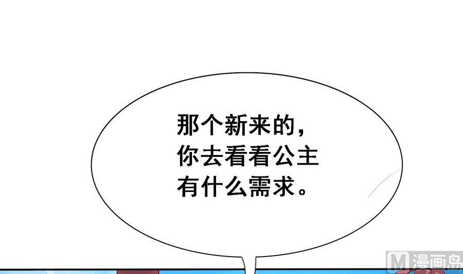 第15话 公公还是宫女39