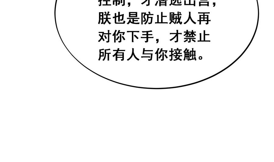 第16话 怎么是公主？！32