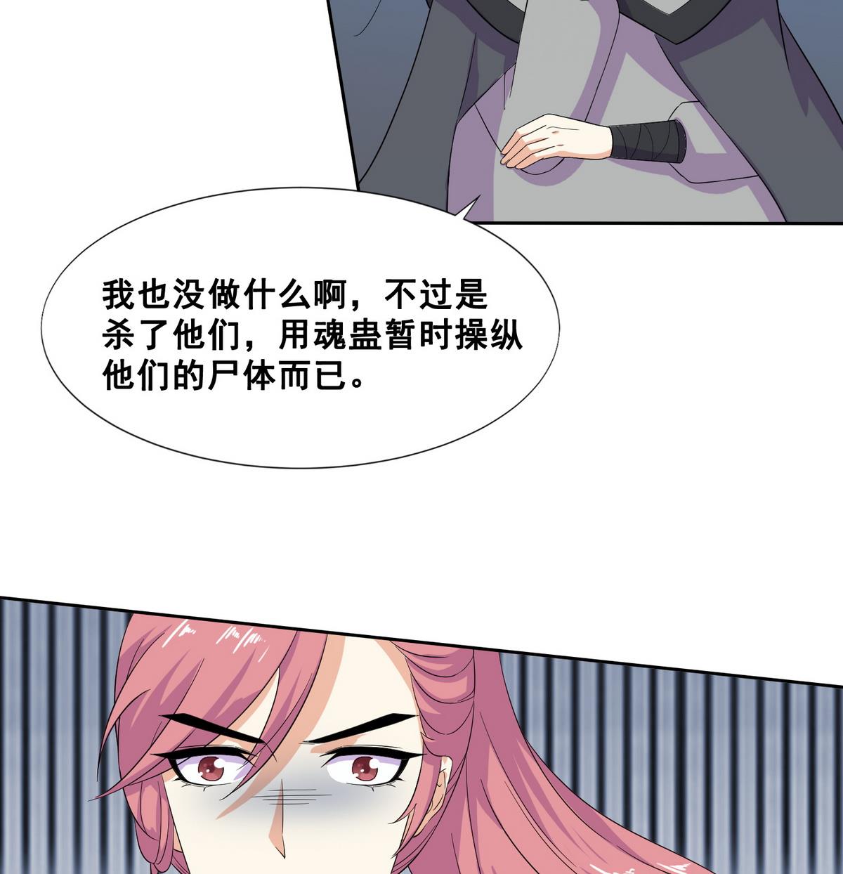 第4话 双双坠崖8