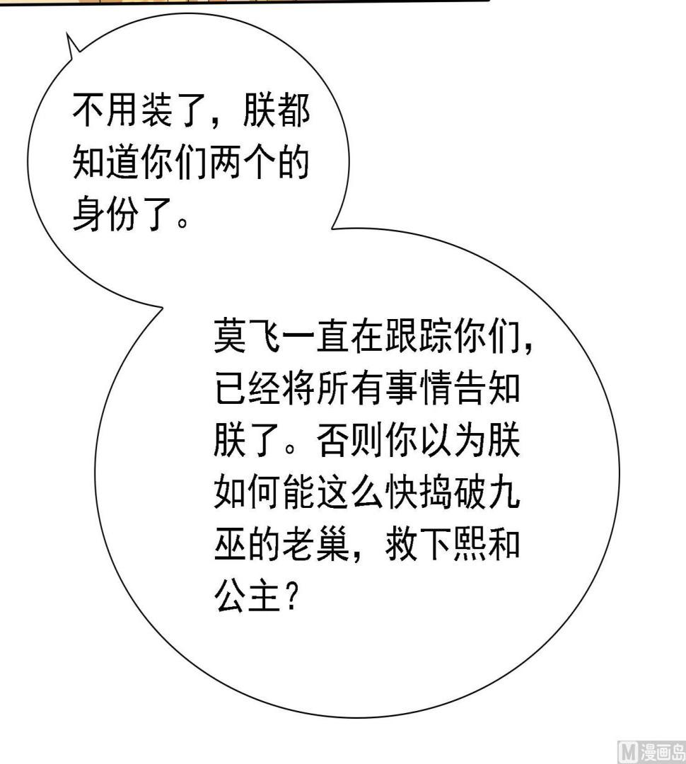 第36话 大结局30