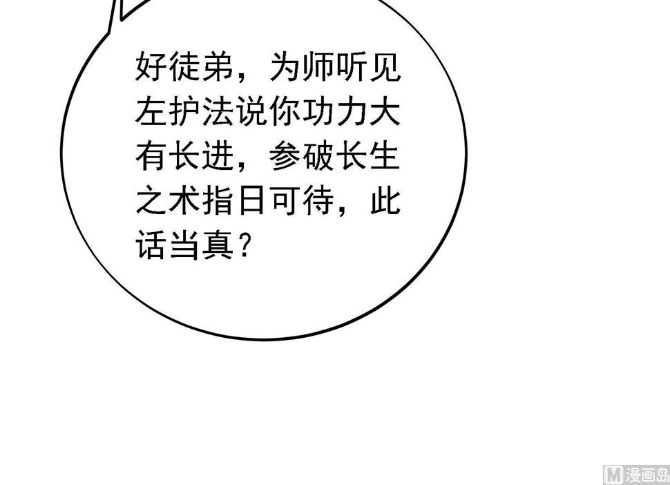 第30话 曾经的誓言21