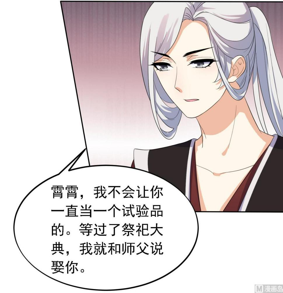 第30话 曾经的誓言9