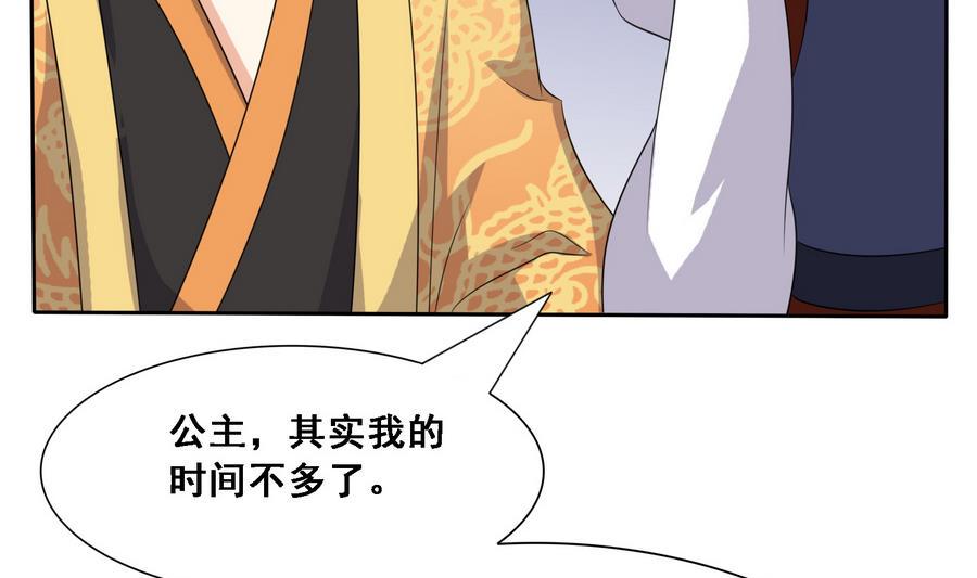 第12话 我的身体就是你的身体29