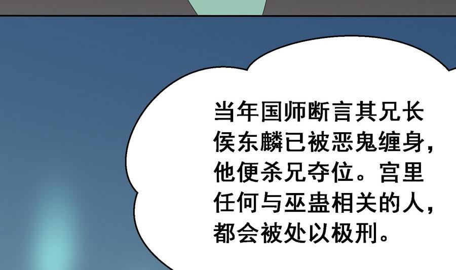 第18话 要公主亲亲才能好32