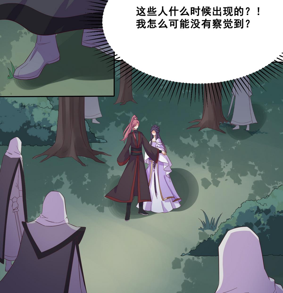 第3话 私奔遇袭37