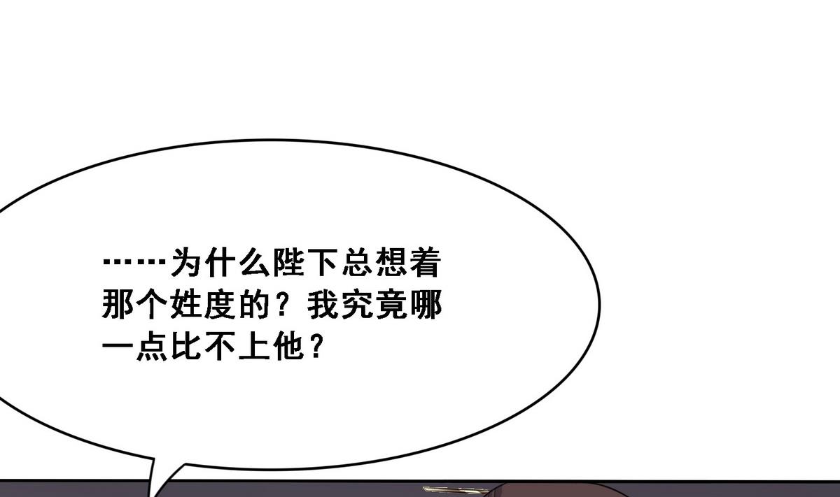 第9话 扑朔迷离的君臣4