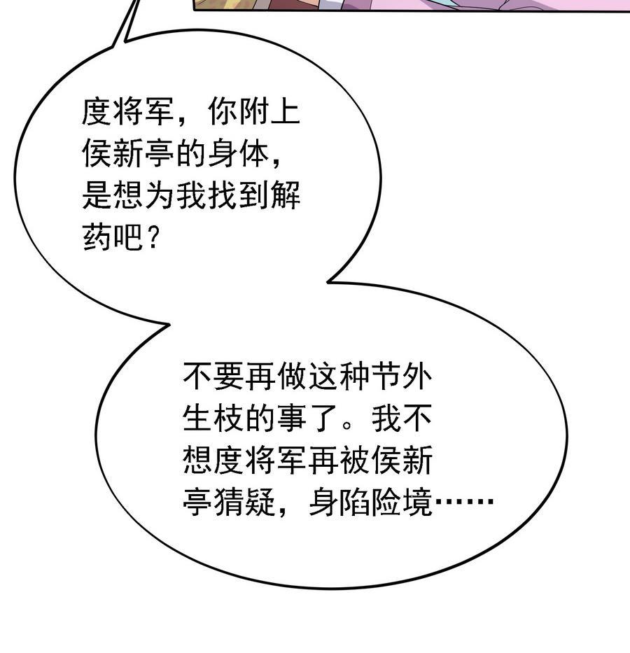 第26话 以吻传毒17