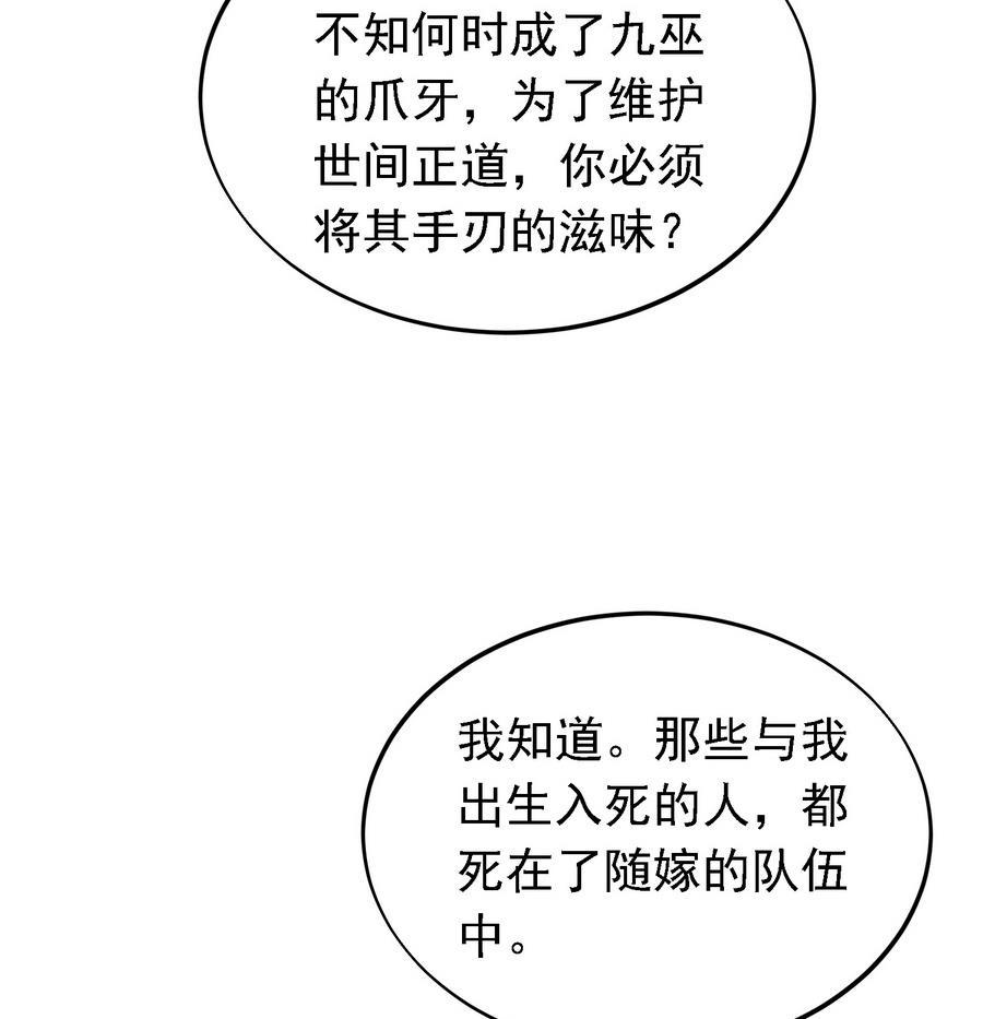 第23话 石棺.AVI19