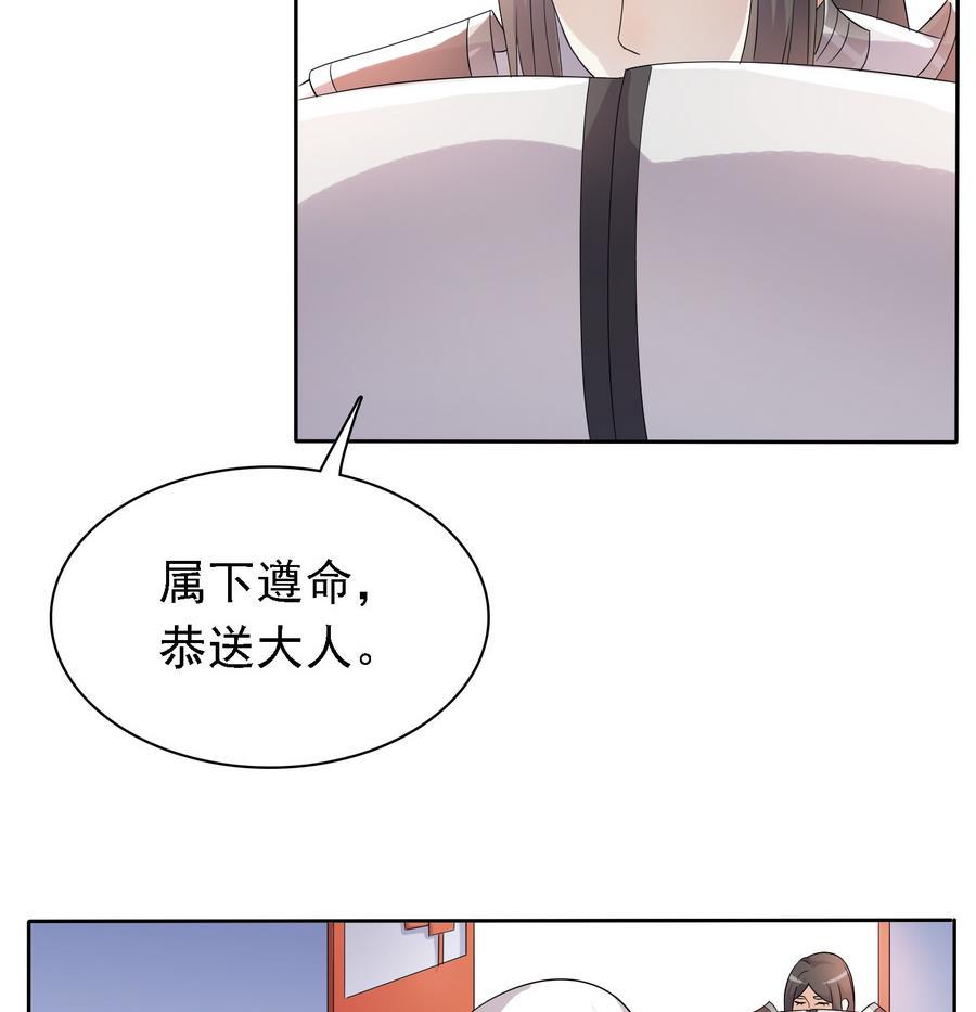 第31话 阴谋浮现8