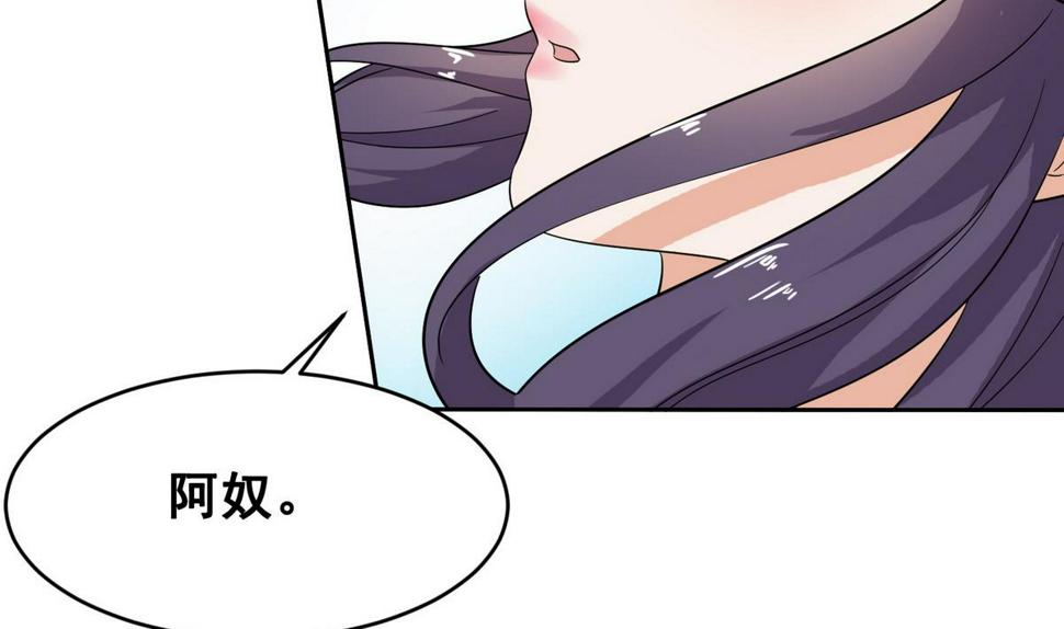 第4话 双双坠崖29