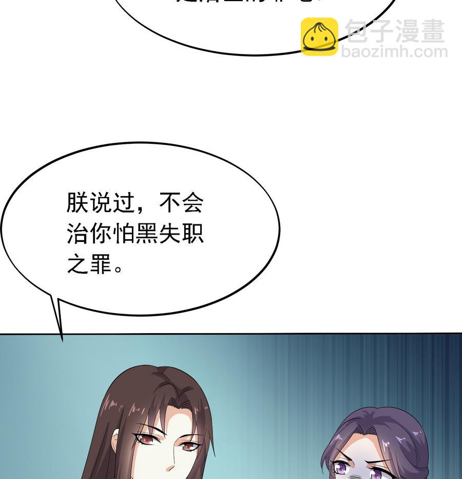 第24话 这君臣之间果然有故事8