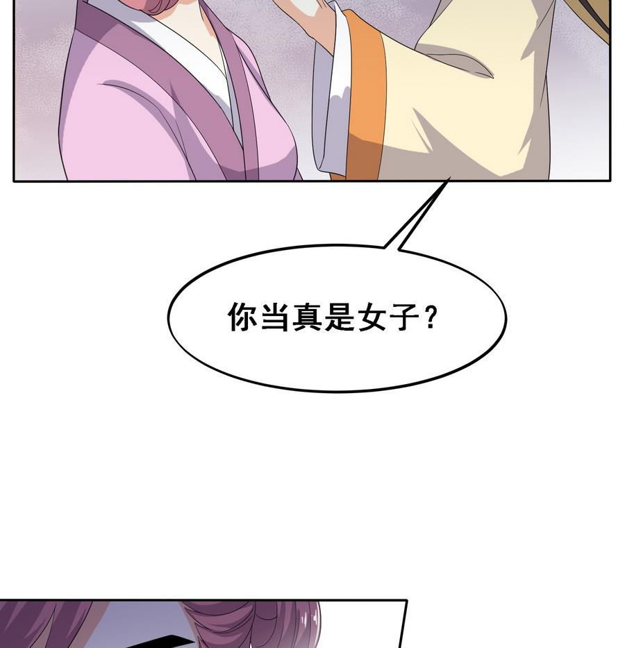 第17话 耿直的公主17