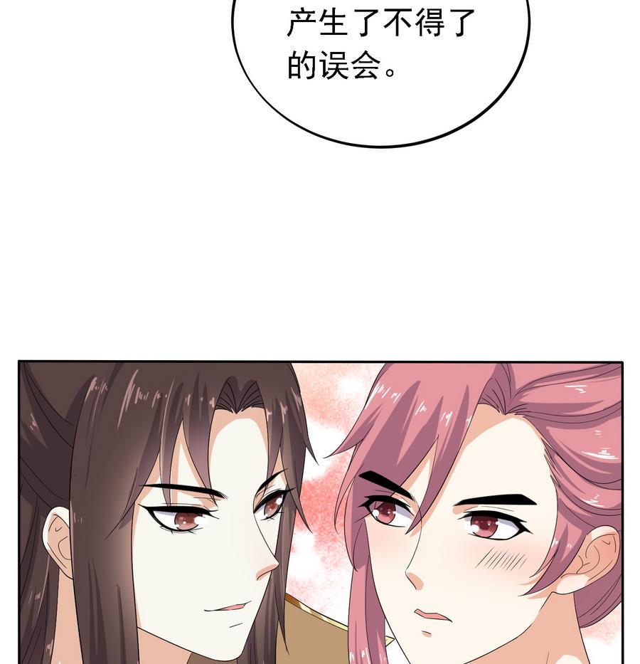 第26话 以吻传毒43