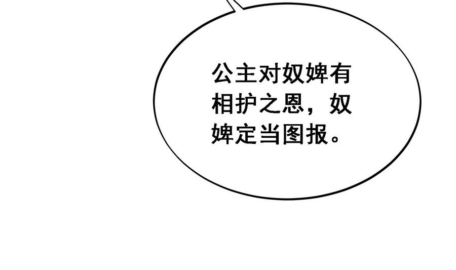 第17话 耿直的公主31