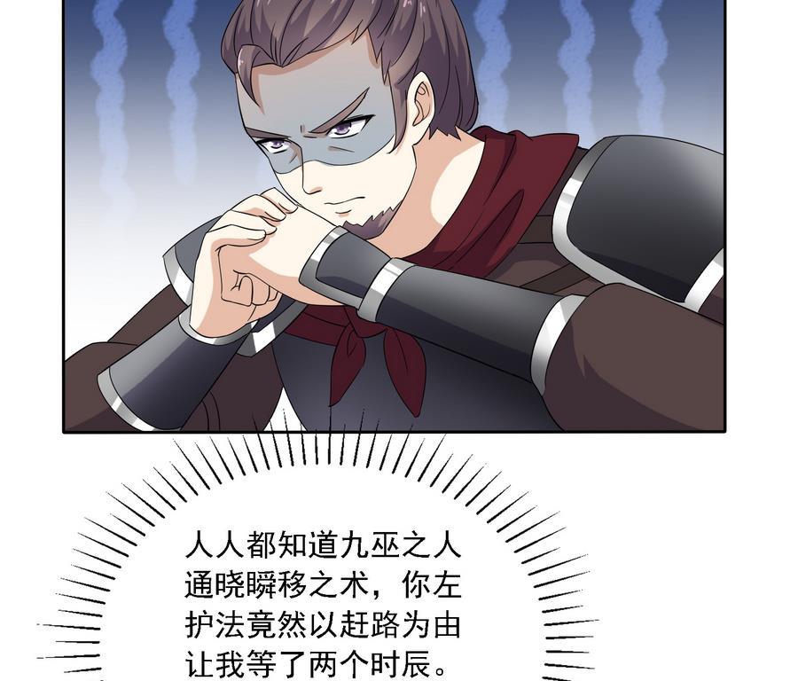 第31话 阴谋浮现25