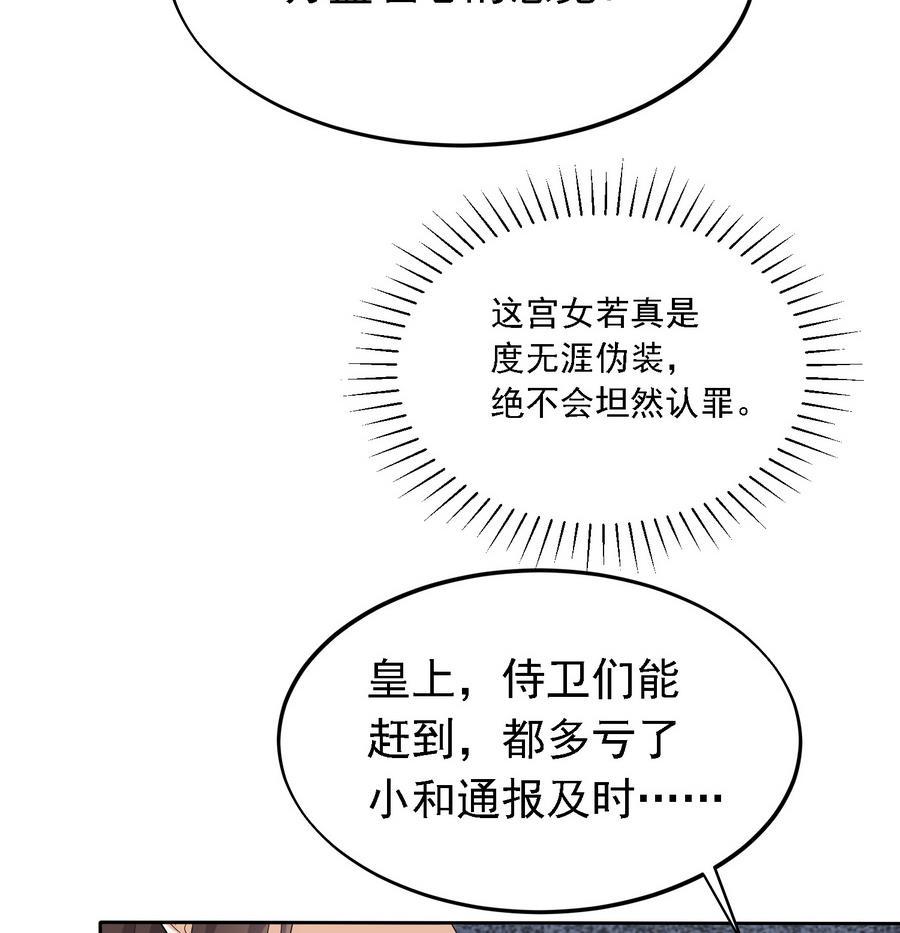 第24话 这君臣之间果然有故事17