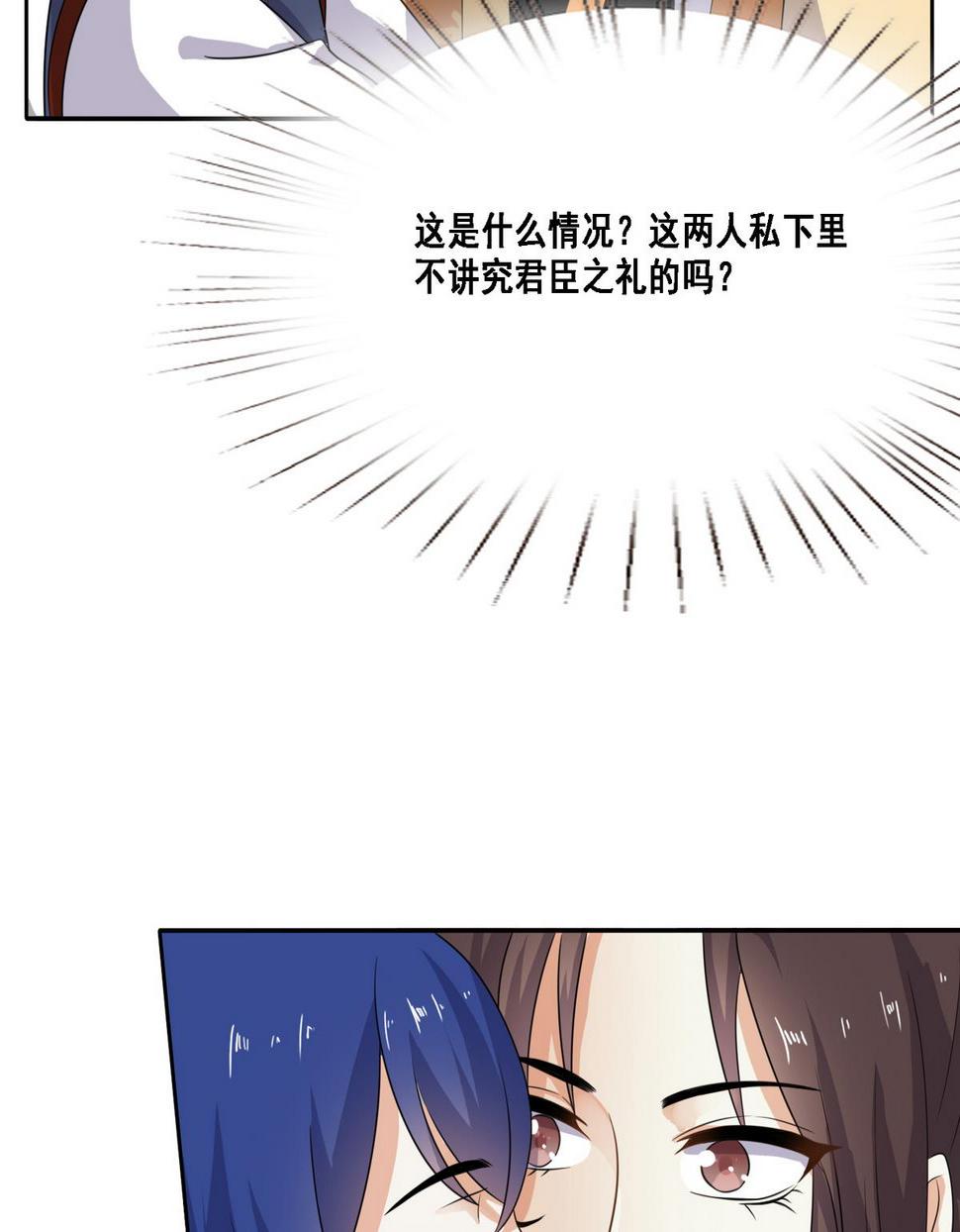第9话 扑朔迷离的君臣8