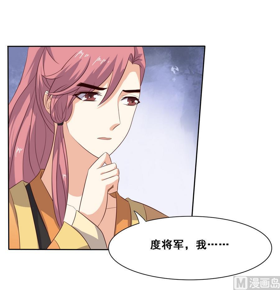第12话 我的身体就是你的身体27