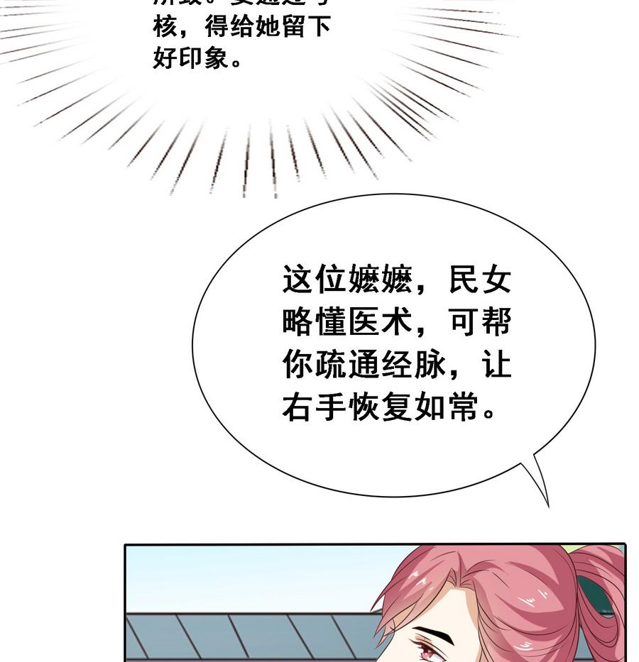 第15话 公公还是宫女25