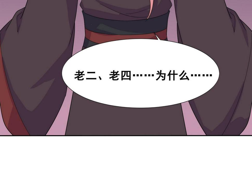 第3话 私奔遇袭50