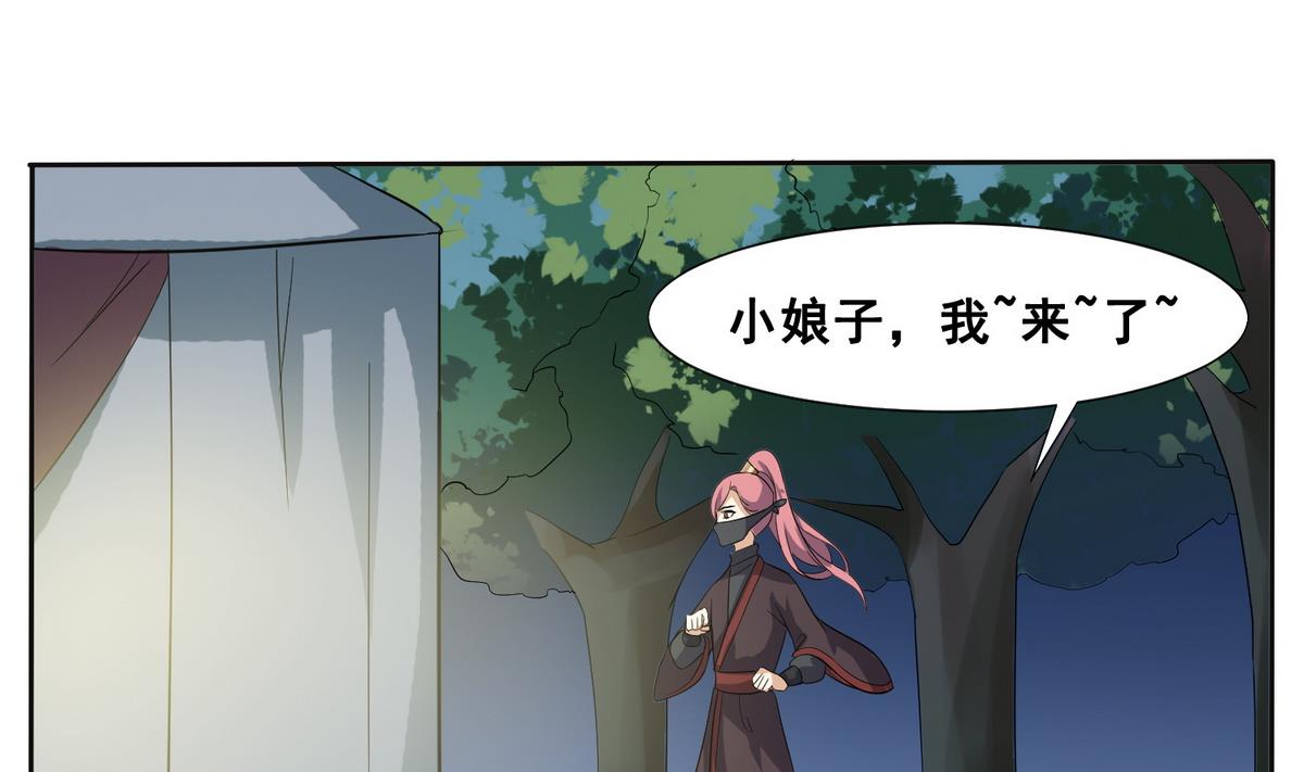 第2话 诱拐公主10