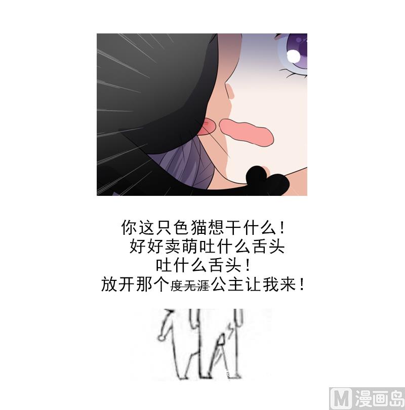 第18话 要公主亲亲才能好49