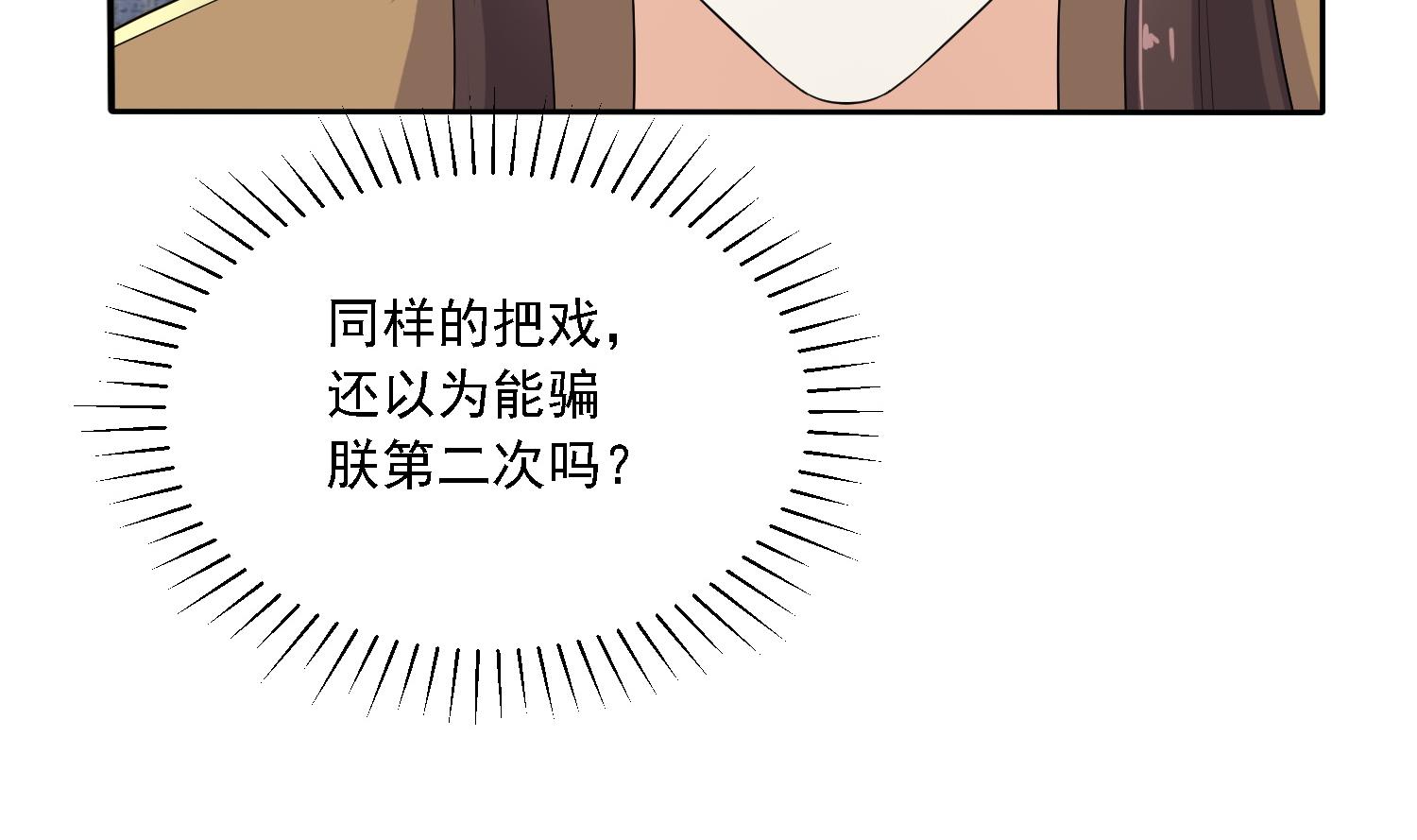 第27话 再遇刺客14