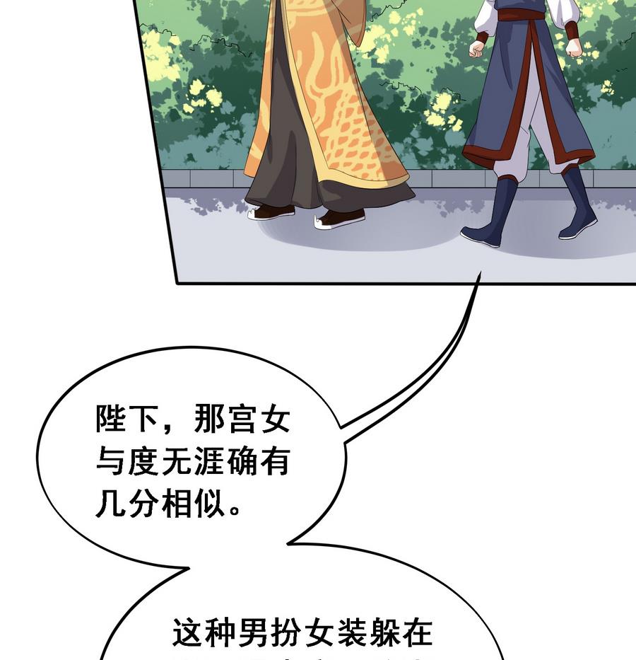 第17话 耿直的公主34