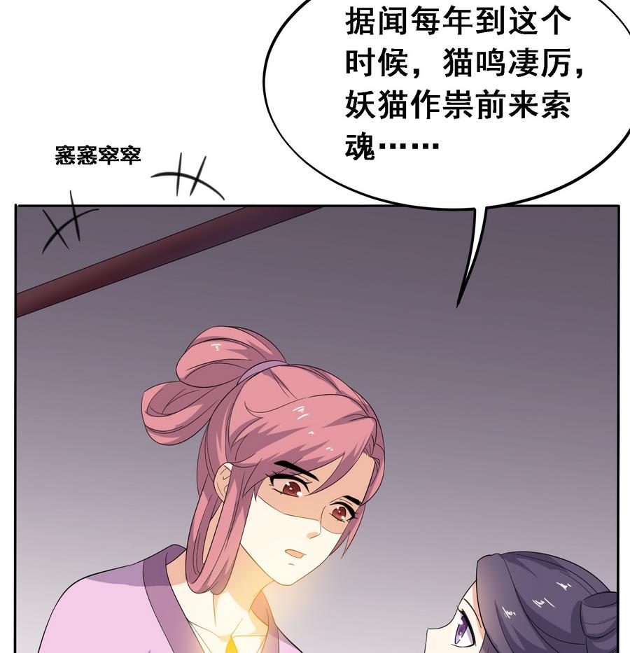 第18话 要公主亲亲才能好43
