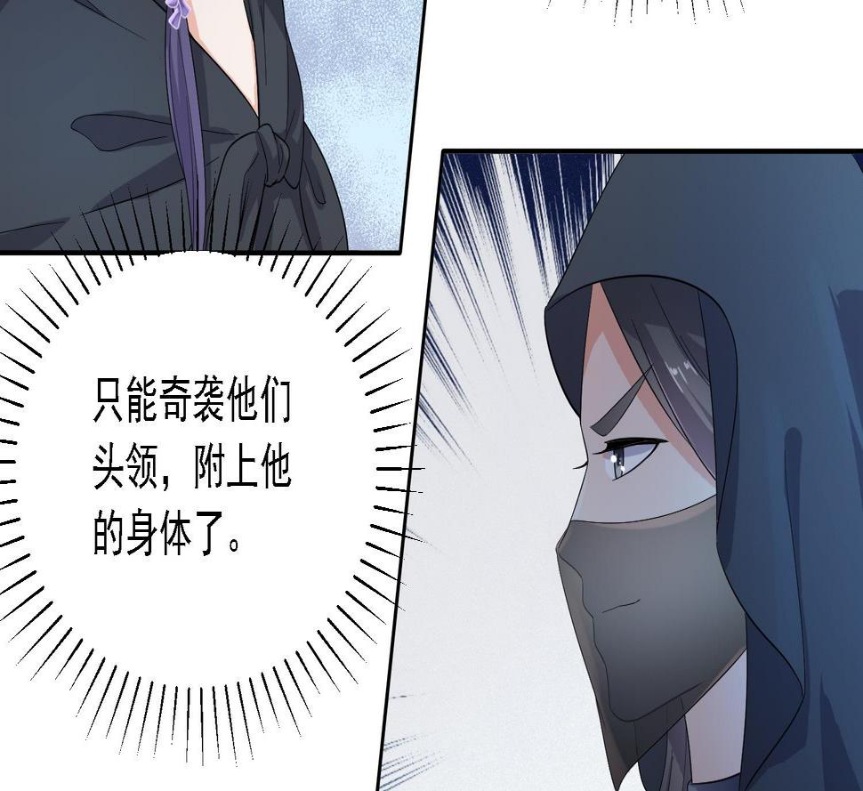 第28话 移魂大法？2