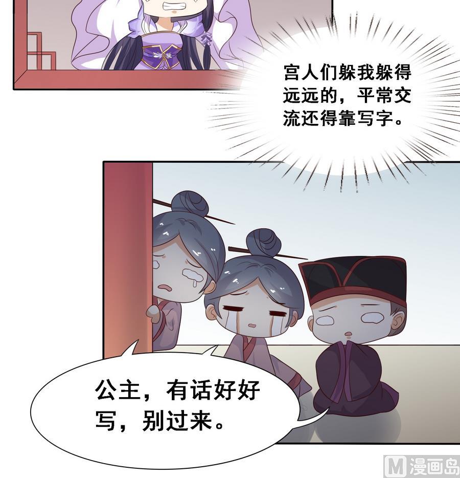 第15话 公公还是宫女36
