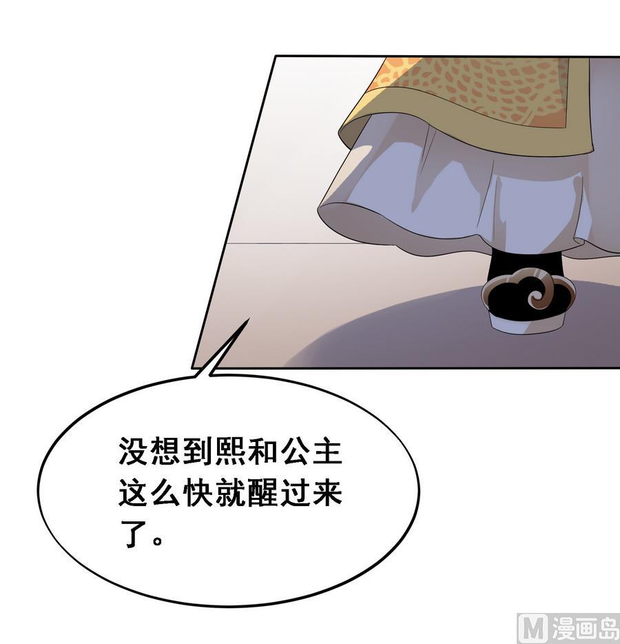 第13话 原来吻是这么用的54