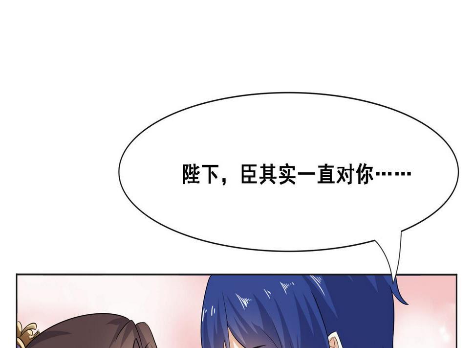 第9话 扑朔迷离的君臣19