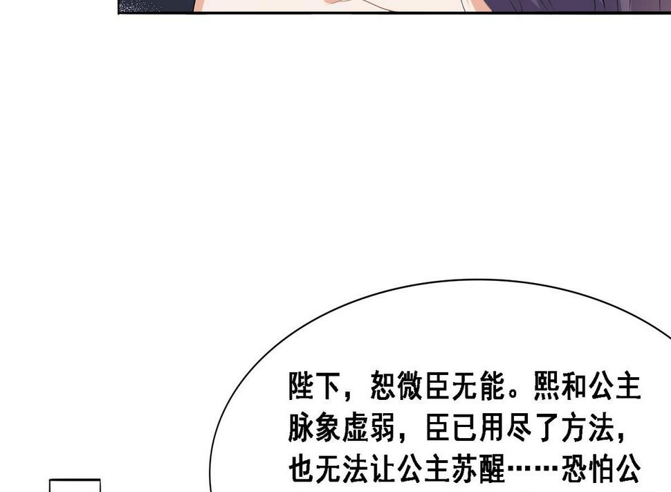 第8话 又换身体了！17