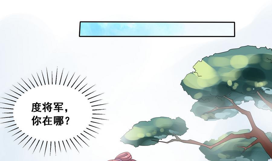 第19话 成功上身德妃14