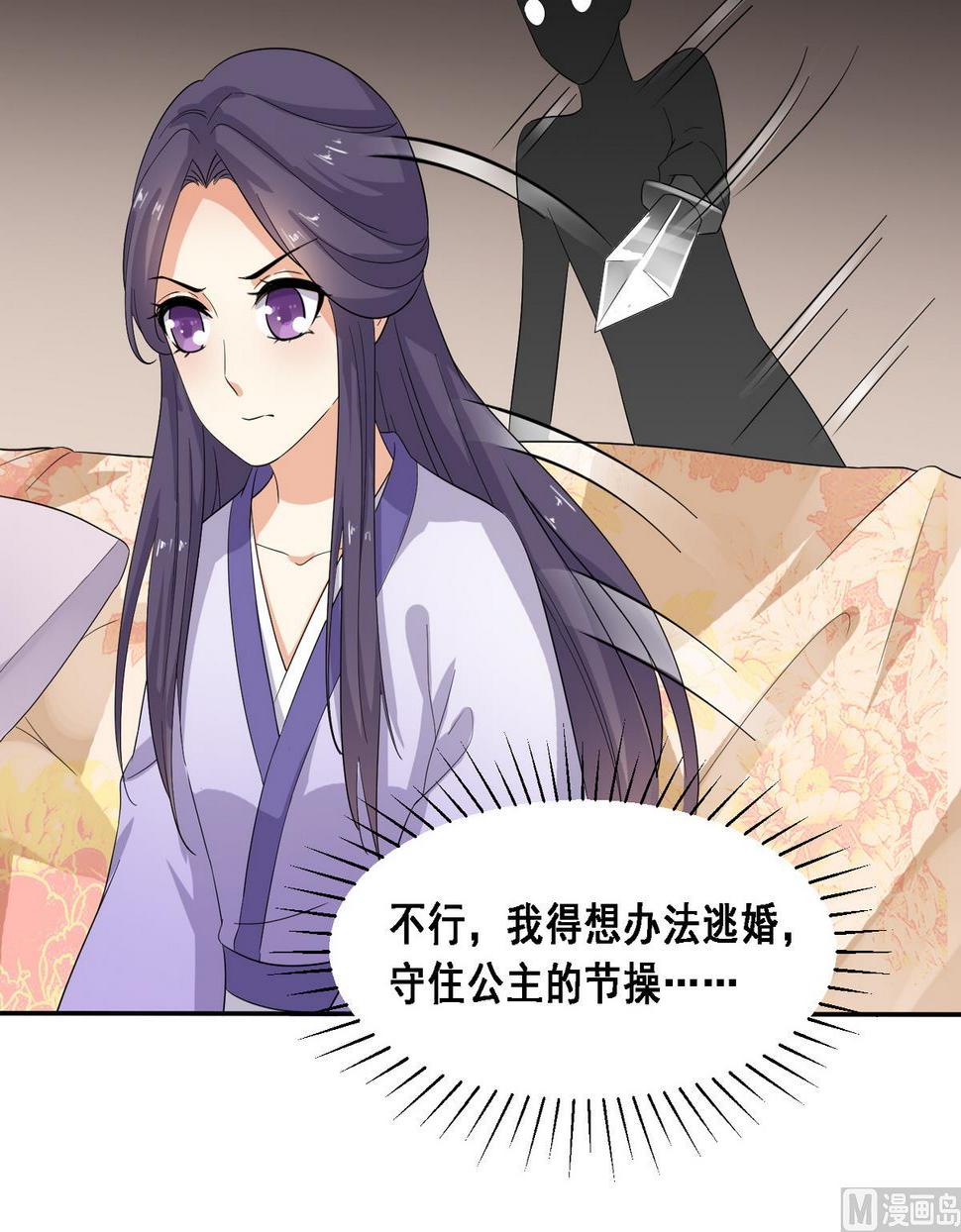 第5话 公主体内的度将军36