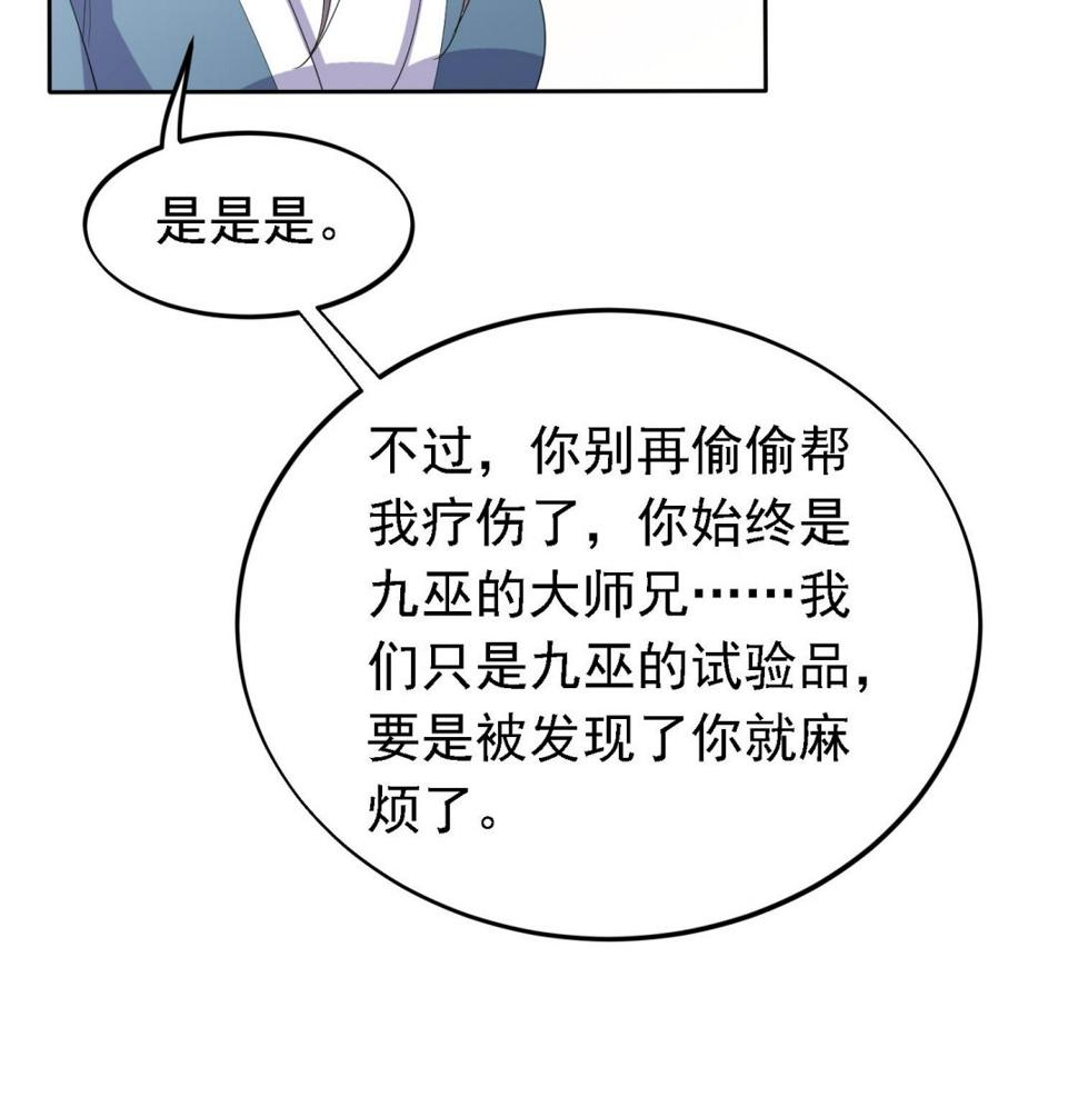 第30话 曾经的誓言8