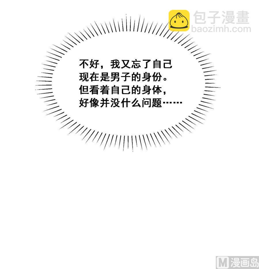 第21话 夫妻共浴27