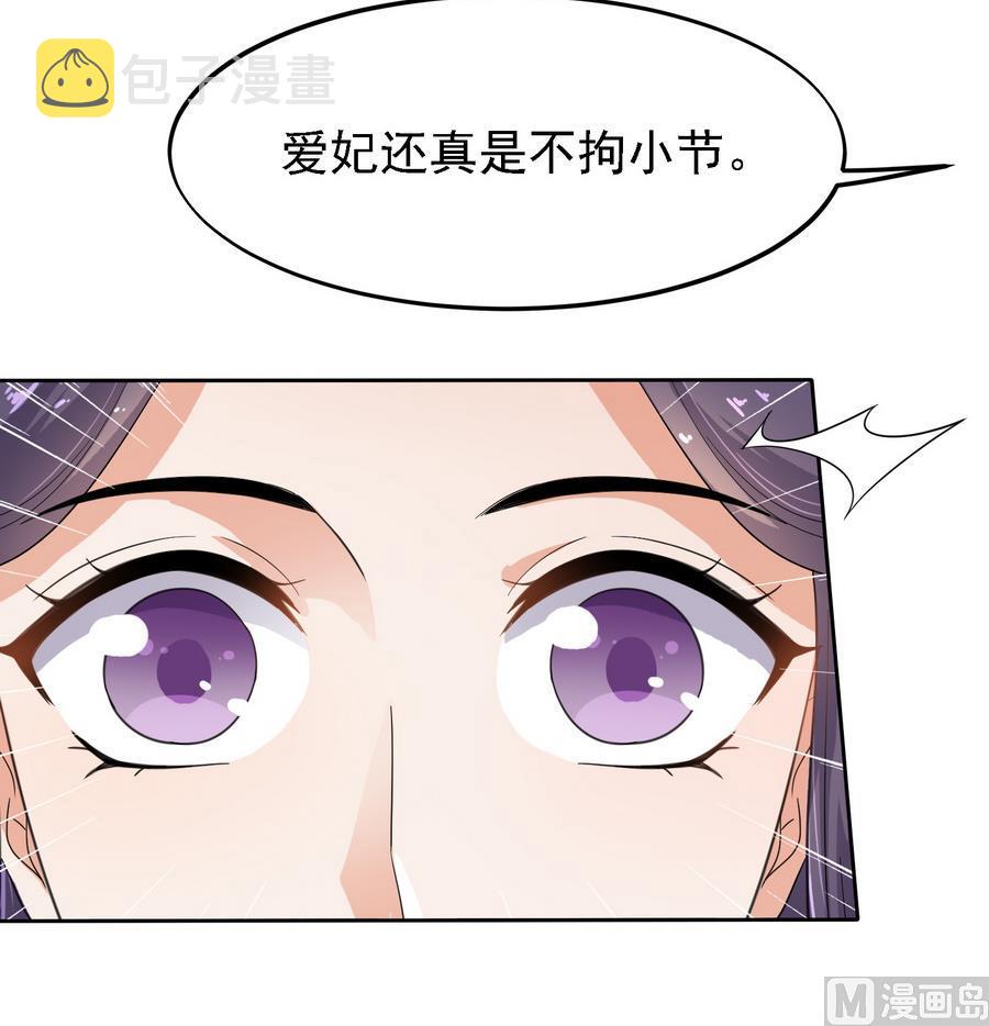第25话 洞房花烛夜39