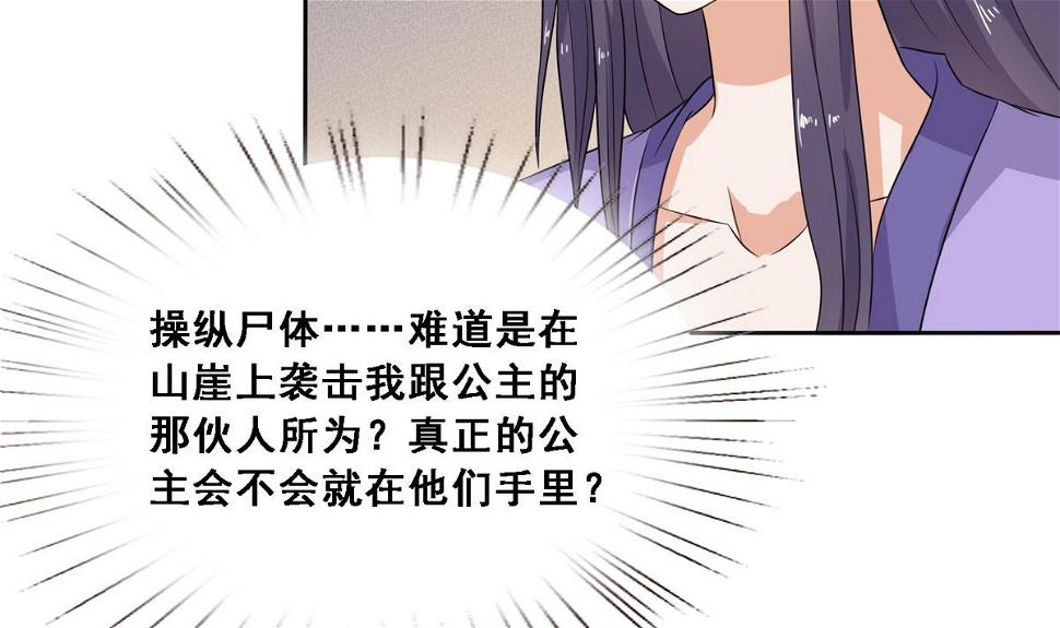 第6话 行刺11