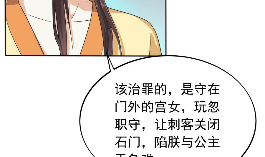 第24话 这君臣之间果然有故事11