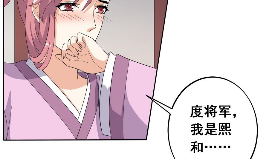第16话 怎么是公主？！16