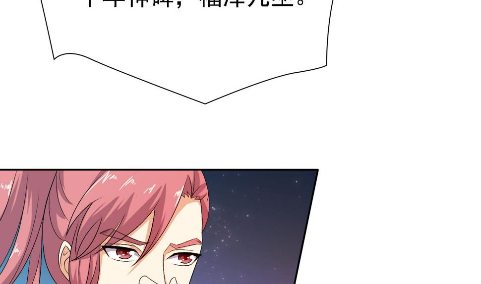 第34话 灵霄的前世4