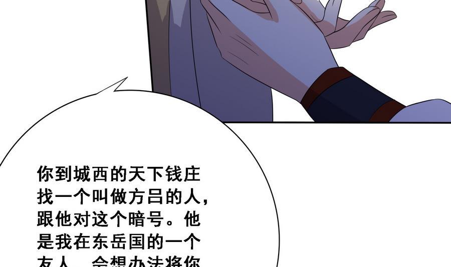 第12话 我的身体就是你的身体32