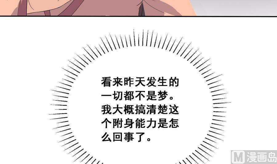 第13话 原来吻是这么用的42