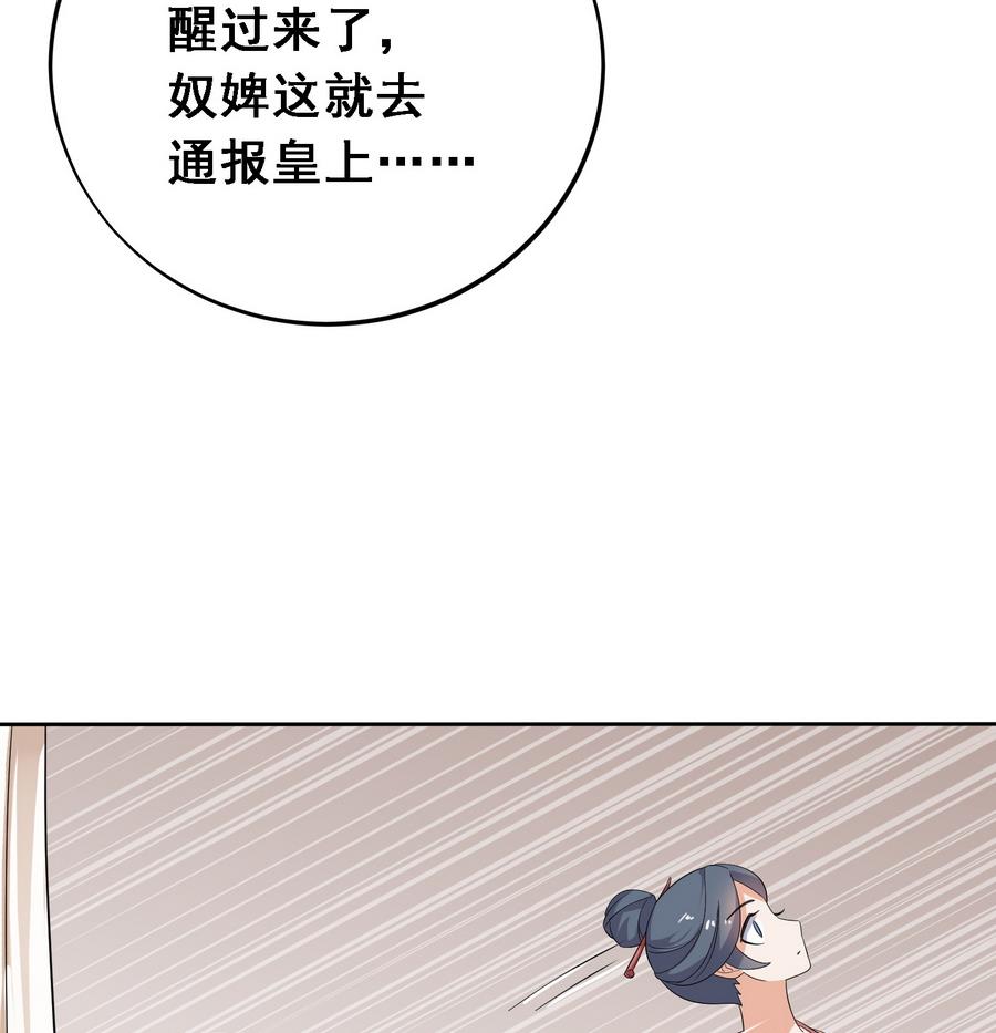 第13话 原来吻是这么用的35