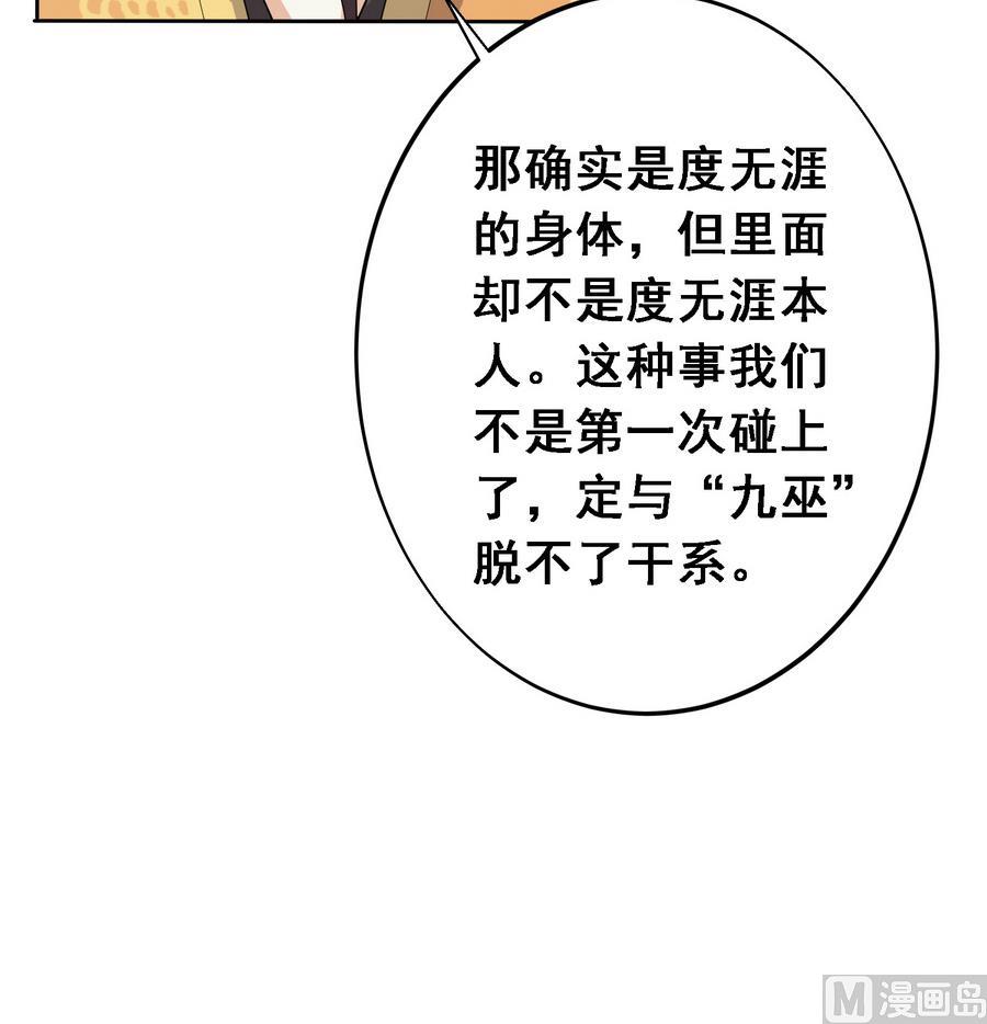 第17话 耿直的公主36