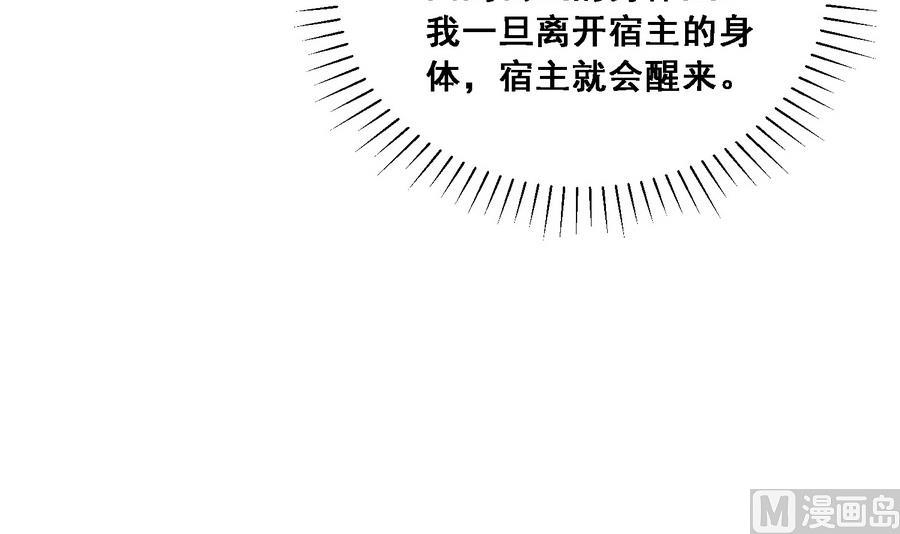 第13话 原来吻是这么用的48
